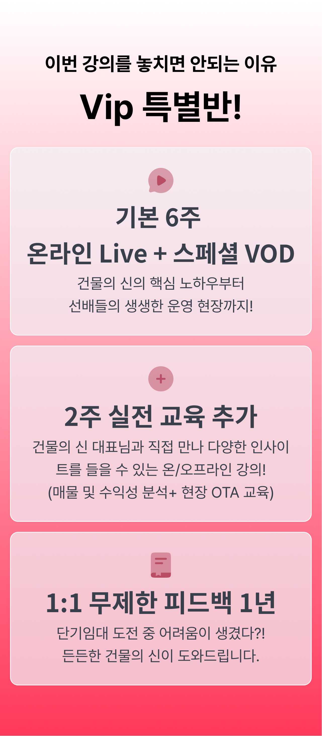 rent vip.png