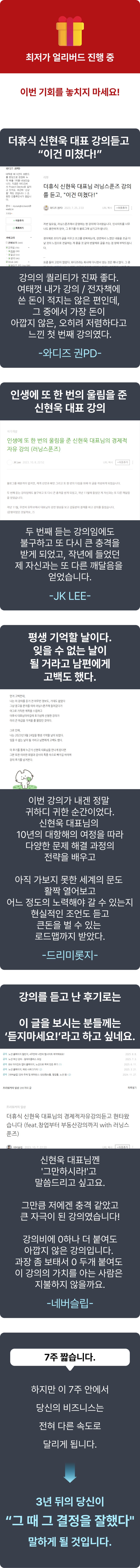 1인 사업가 강의
