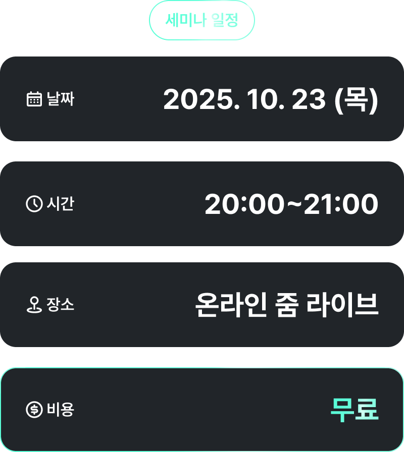 광고 캠페인 강의