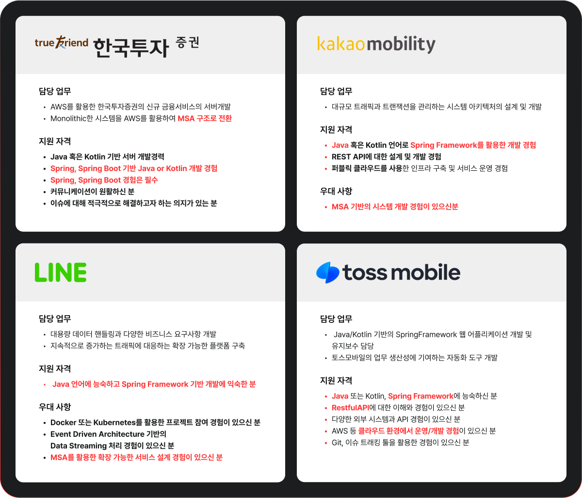 로보틱스 SW 엔지니어 개발 취업 부트캠프 백엔드 취업