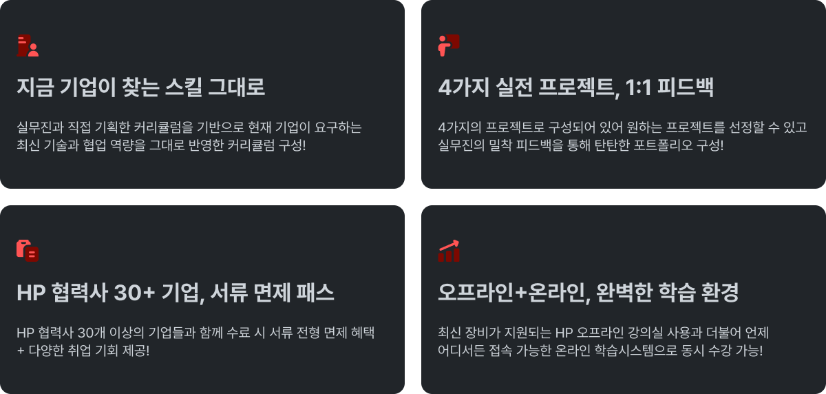 로보틱스 SW 엔지니어 개발 취업 부트캠프 백엔드 개발
