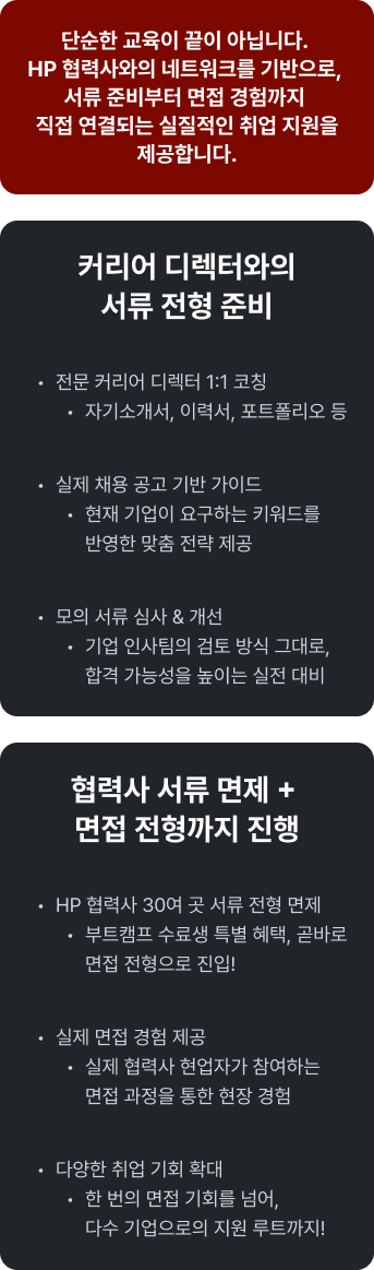 로보틱스 SW 엔지니어 개발 취업 부트캠프 로보틱스 SW 엔지니어 개발 취업 부트캠프