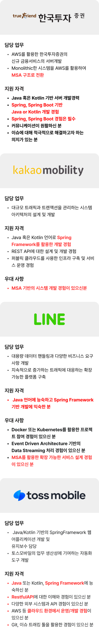 로보틱스 SW 엔지니어 개발 취업 부트캠프 로보틱스 SW 엔지니어 개발 취업 부트캠프