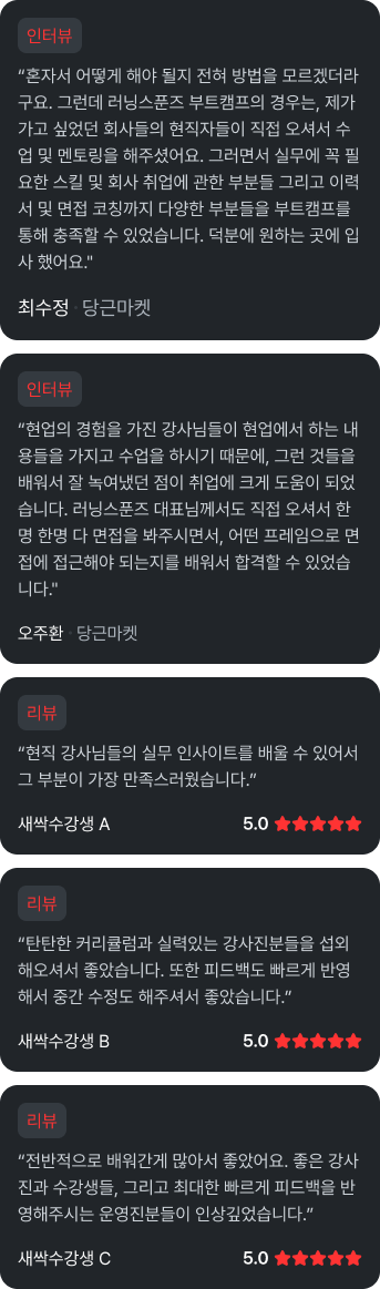 로보틱스 SW 엔지니어 개발 취업 부트캠프 로보틱스 SW 엔지니어 개발 취업 부트캠프
