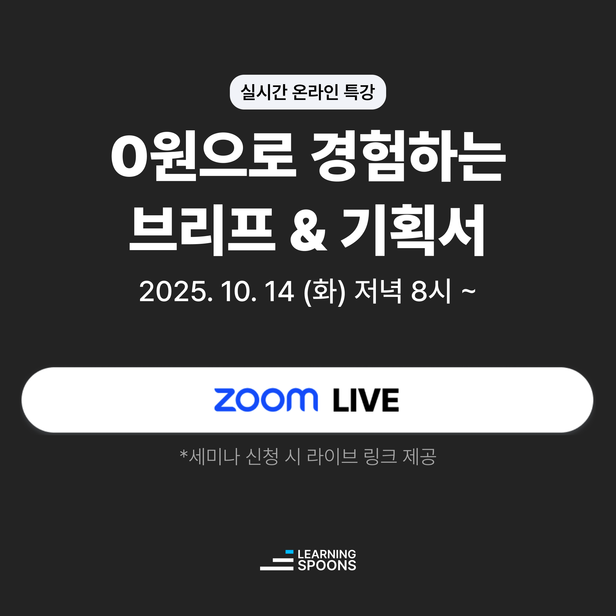 기획서 강의