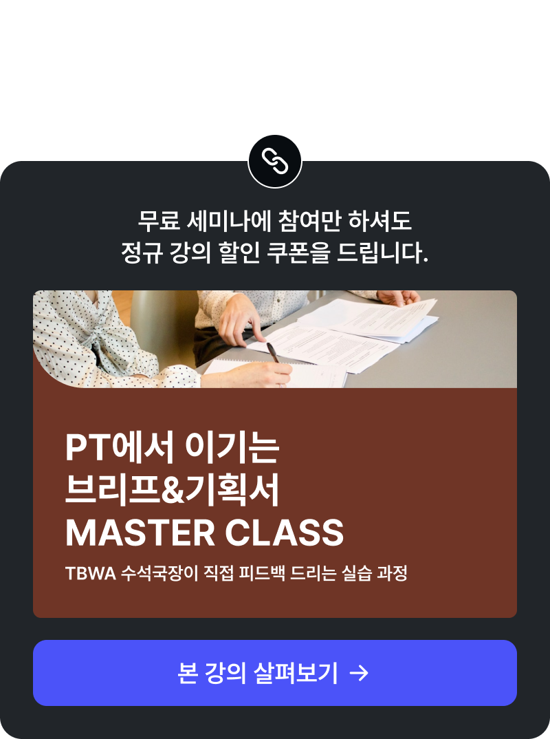 기획서 강의