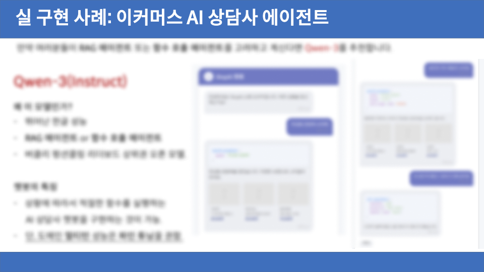 AI 에이전트 구현 원데이 클래스