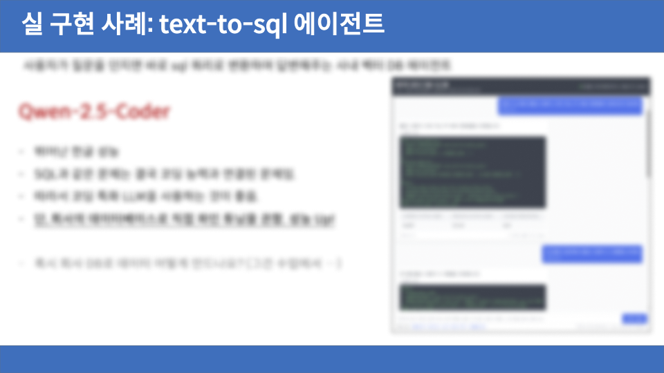 AI 에이전트 구현 원데이 클래스