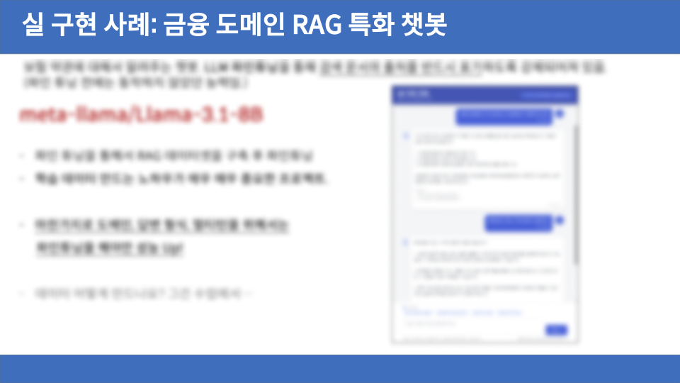 AI 에이전트 구현 원데이 클래스