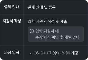 연세 블록체인 리더십 최고위 Web3 최고위