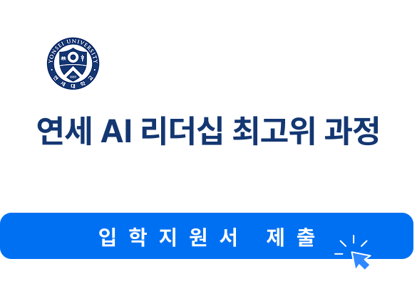 AI 최고위