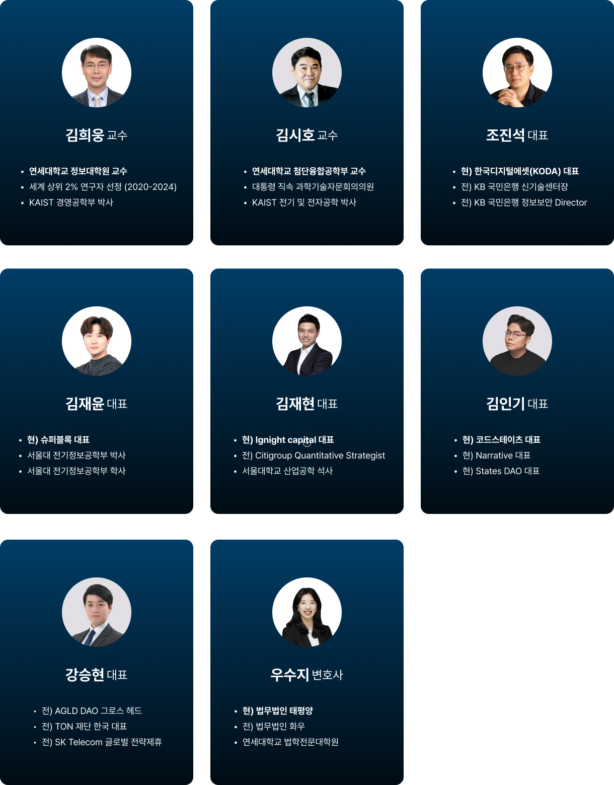 연세 블록체인 리더십 최고위 블록체인 최고위