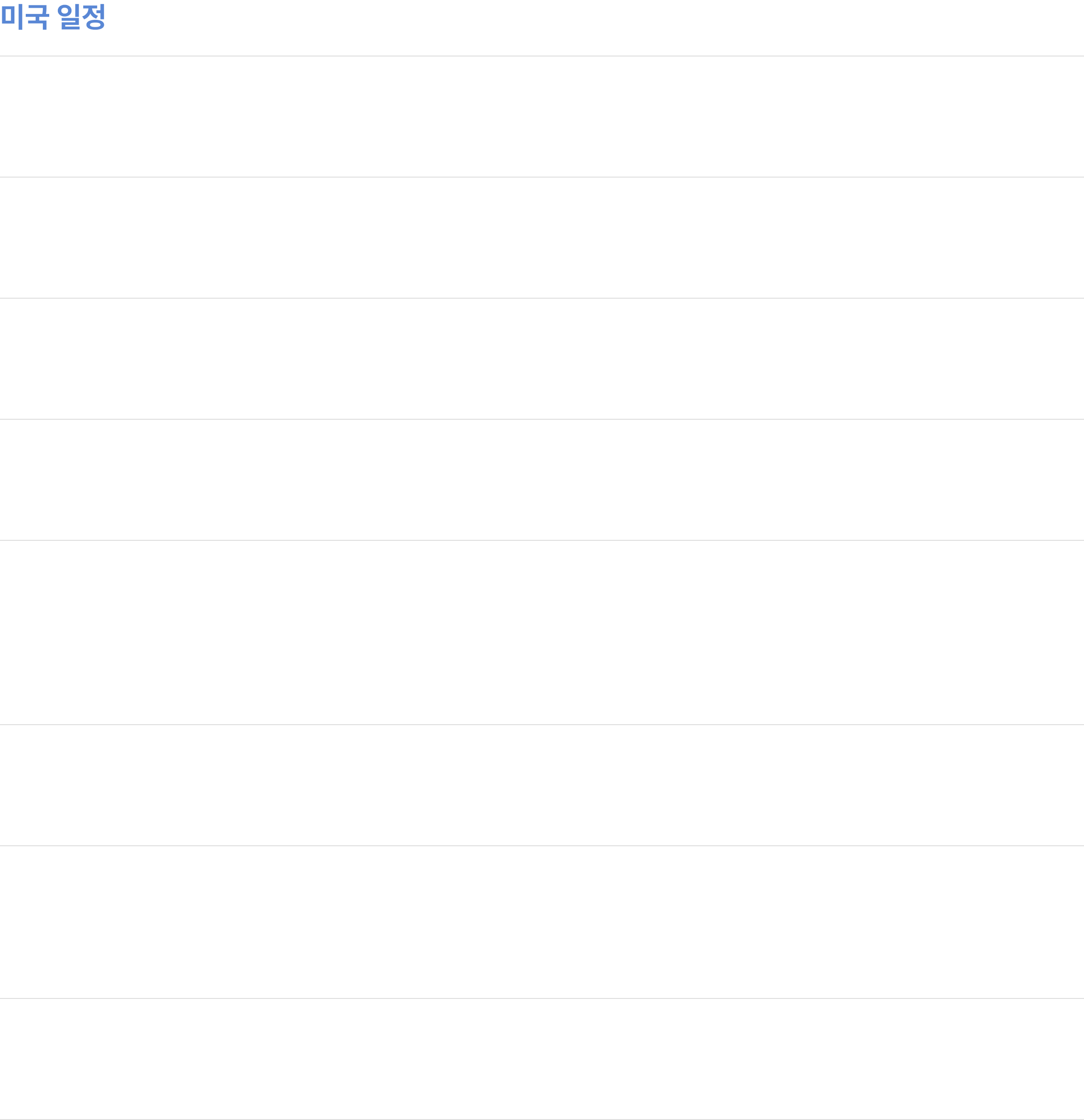 실리콘밸리 AI 캠프 실리콘밸리 AI 캠프