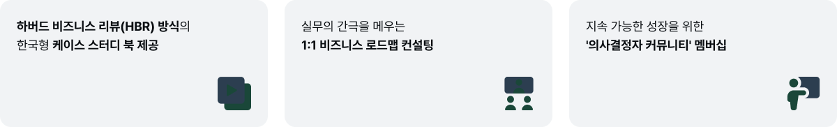 AI Agent 도입 전략 워크숍 AI Agent 도입 전략 워크숍