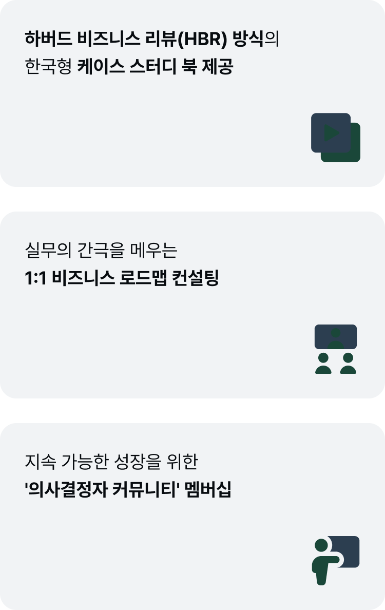 AI Agent 도입 전략 워크숍 AI Agent 도입 전략 워크숍