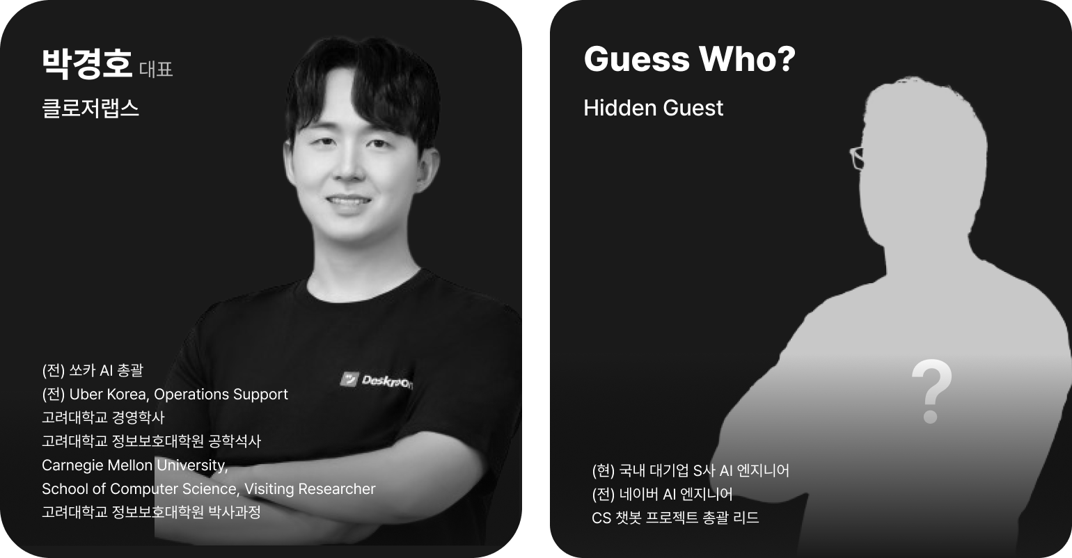 AI Agent 도입 전략 워크숍 AI Agent 도입 전략 워크숍