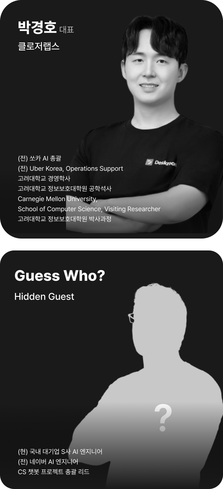 AI Agent 도입 전략 워크숍 AI Agent 도입 전략 워크숍